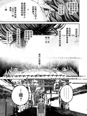 [にむの屋 (にむの)] 僕が死ぬまでの1秒間 [中国翻訳]__009
