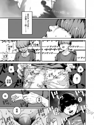 [にむの屋 (にむの)] 僕が死ぬまでの1秒間 [中国翻訳]__011