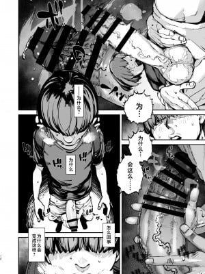 [にむの屋 (にむの)] 僕が死ぬまでの1秒間 [中国翻訳]__012