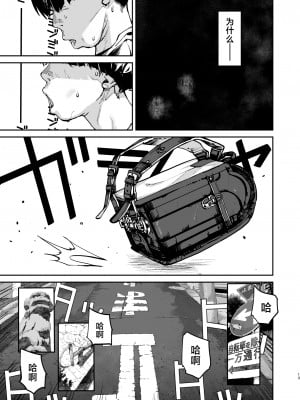 [にむの屋 (にむの)] 僕が死ぬまでの1秒間 [中国翻訳]__013