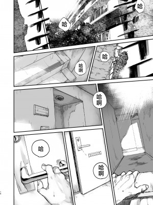 [にむの屋 (にむの)] 僕が死ぬまでの1秒間 [中国翻訳]__014