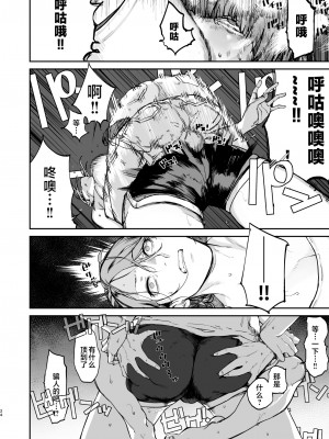 [にむの屋 (にむの)] 僕が死ぬまでの1秒間 [中国翻訳]__024