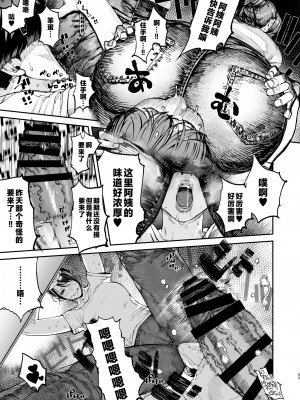 [にむの屋 (にむの)] 僕が死ぬまでの1秒間 [中国翻訳]__033