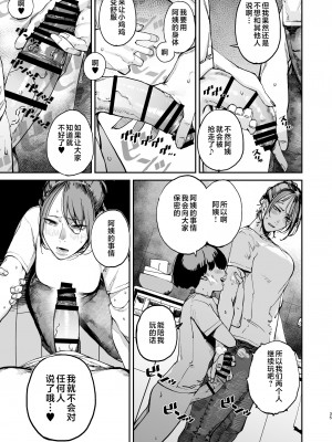 [にむの屋 (にむの)] 僕が死ぬまでの1秒間 [中国翻訳]__035