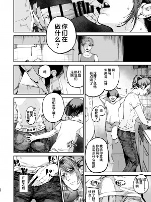 [にむの屋 (にむの)] 僕が死ぬまでの1秒間 [中国翻訳]__036