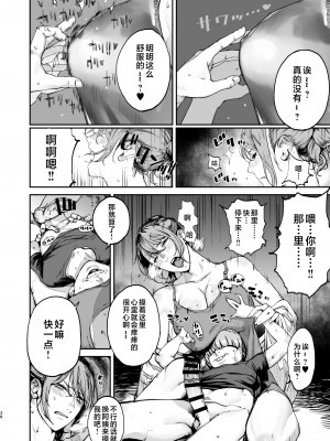 [にむの屋 (にむの)] 僕が死ぬまでの1秒間 [中国翻訳]__038