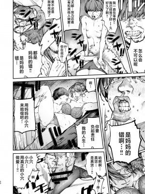 [にむの屋 (にむの)] 僕が死ぬまでの1秒間 [中国翻訳]__050