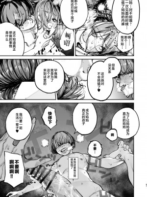 [にむの屋 (にむの)] 僕が死ぬまでの1秒間 [中国翻訳]__067