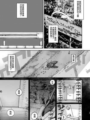 [にむの屋 (にむの)] 僕が死ぬまでの1秒間 [中国翻訳]__069
