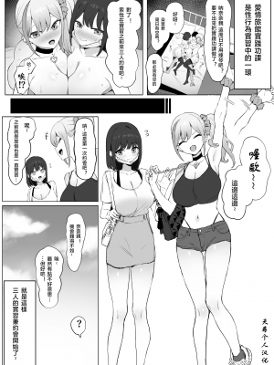 [坂井] 性行為実習っ2 [中国翻訳] [天希个人汉化]_002_01