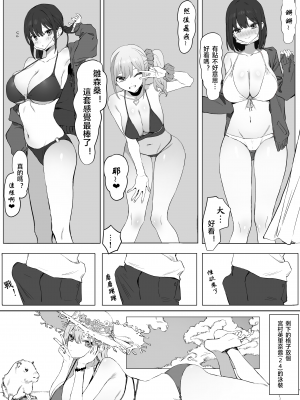 [坂井] 性行為実習っ2 [中国翻訳] [天希个人汉化]_004_03