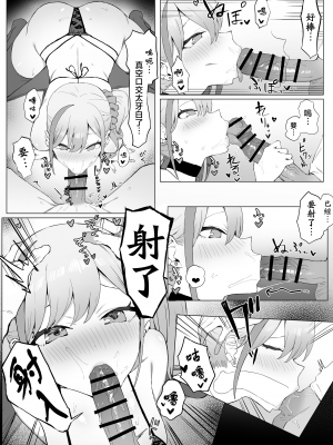[坂井] 性行為実習っ2 [中国翻訳] [天希个人汉化]_007_06