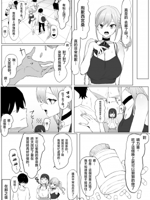 [坂井] 性行為実習っ2 [中国翻訳] [天希个人汉化]_015_14