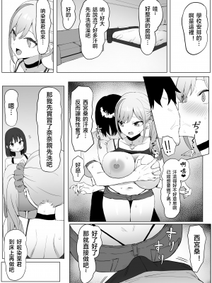 [坂井] 性行為実習っ2 [中国翻訳] [天希个人汉化]_017_16