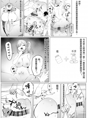 [坂井] 性行為実習っ2 [中国翻訳] [天希个人汉化]_019_18