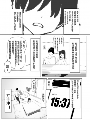 [坂井] 性行為実習っ2 [中国翻訳] [天希个人汉化]_053_0