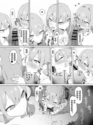 [坂井] 性行為実習っ2 [中国翻訳] [天希个人汉化]_081_28