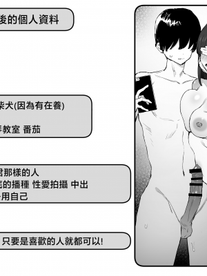[坂井] 性行為実習っ2 [中国翻訳] [天希个人汉化]_127_o02