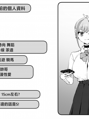 [坂井] 性行為実習っ2 [中国翻訳] [天希个人汉化]_128_o03