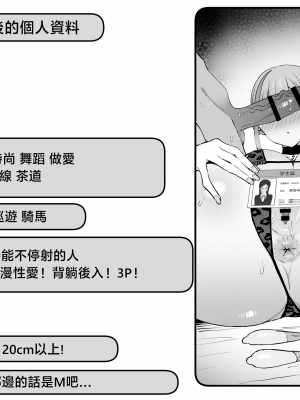 [坂井] 性行為実習っ2 [中国翻訳] [天希个人汉化]_129_o04