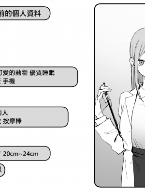 [坂井] 性行為実習っ2 [中国翻訳] [天希个人汉化]_130_o05