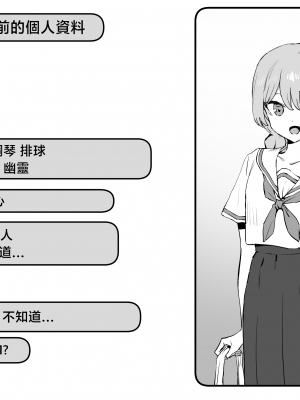 [坂井] 性行為実習っ2 [中国翻訳] [天希个人汉化]_132_o07