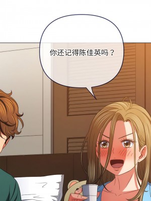 惡女勾勾纏 170-171話_170_02