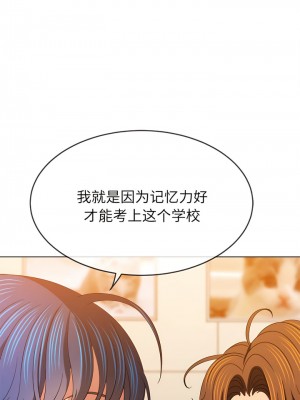 惡女勾勾纏 170-171話_170_05