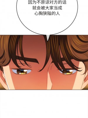 惡女勾勾纏 170-171話_170_11