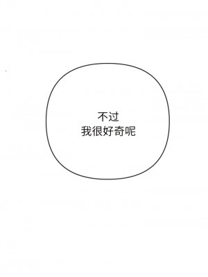 惡女勾勾纏 170-171話_170_16