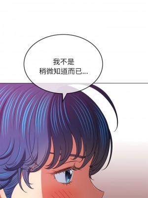 惡女勾勾纏 170-171話_171_03
