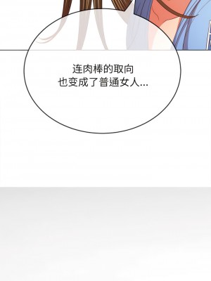 惡女勾勾纏 170-171話_171_05