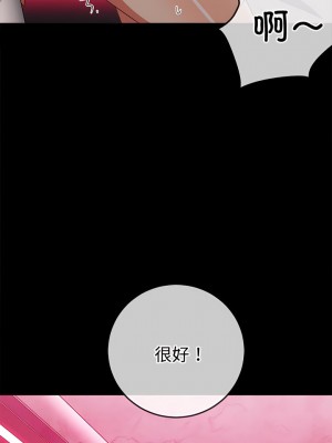 惡女勾勾纏 170-171話_171_07