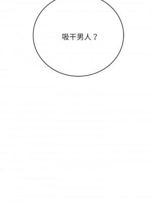 惡女勾勾纏 170-171話_171_08