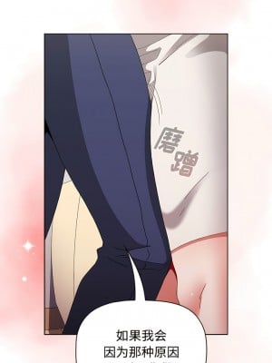 小孩子才做選擇 61-62話_62_11