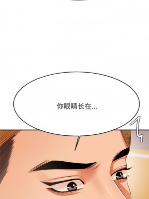 老師的課外教學 1-6話_06_16