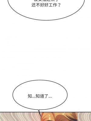 老師的課外教學 1-6話_06_14