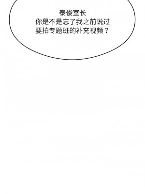 老師的課外教學 1-6話_06_13