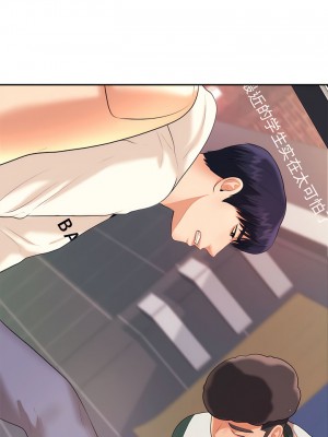 老師的課外教學 1-6話_05_13