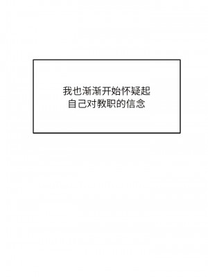 老師的課外教學 1-6話_06_04