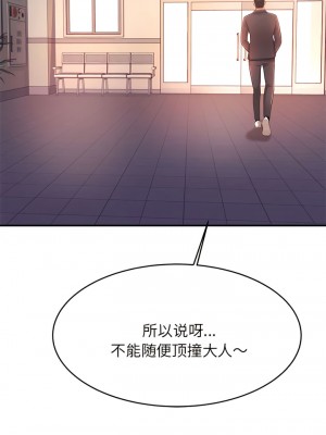 老師的課外教學 1-6話_05_14