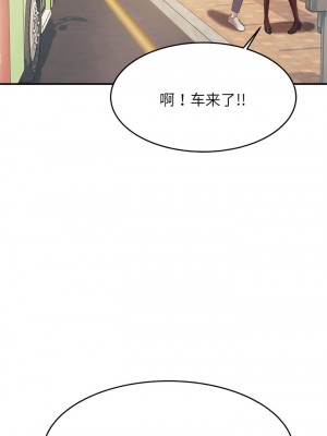 老師的課外教學 1-6話_05_09