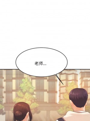 老師的課外教學 1-6話_05_08