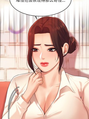 老師的課外教學 1-6話_05_05