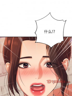老師的課外教學 1-6話_05_04