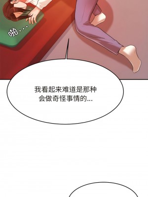 老師的課外教學 1-6話_04_19