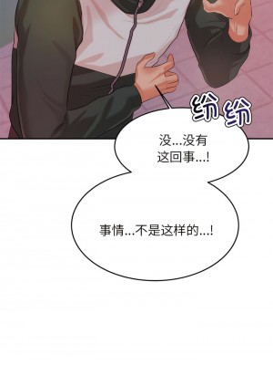 老師的課外教學 1-6話_04_16