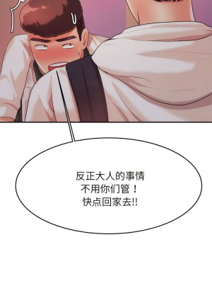 老師的課外教學 1-6話_04_14