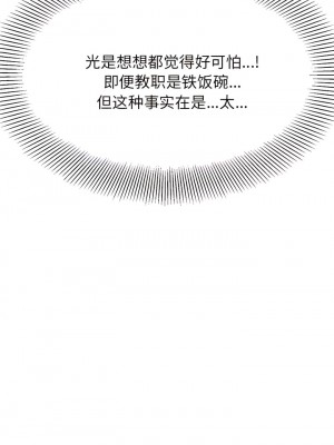 老師的課外教學 1-6話_03_14
