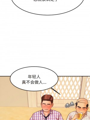 老師的課外教學 1-6話_04_03